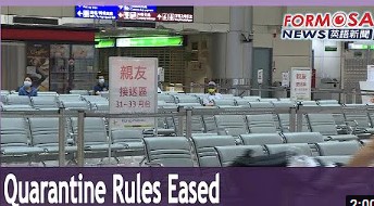 Taiwan reduces mandatory quarantine, allows airport pickups by family and friends